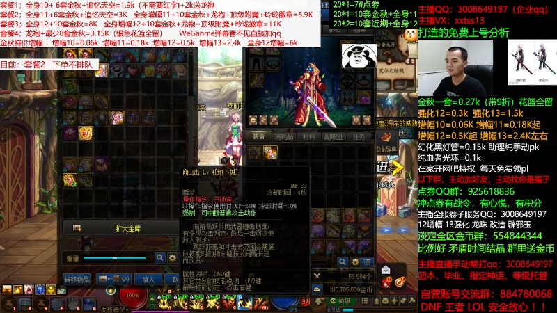 【DNF】今日不服的精彩时刻 20210925 01点场