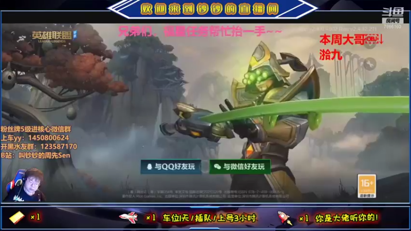 【2021-09-24 16点场】叫钞钞的周先Sen：国服前五十薇恩，冲刺第一~！