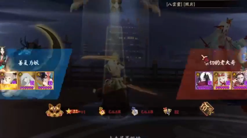 阴阳师@高分段斗技在线教学#27你收好了！