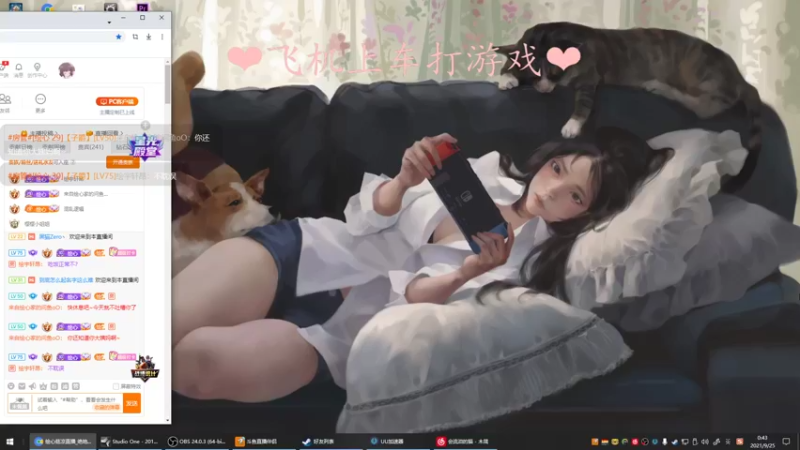 【2021-09-25 00点场】绘心菇凉：嗓子不舒服~有车位~