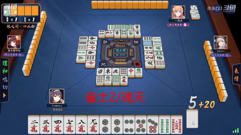 逸遥123的精彩时刻 20210925 00点场