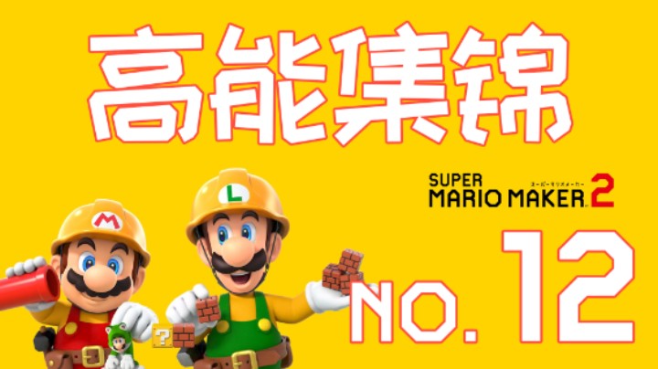 【高能集锦】第12期：我怎么赢的？我没看清