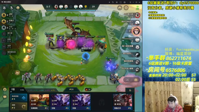 【2021-09-23 22点场】福星哥呀：只会玩蹦迪璐璐！