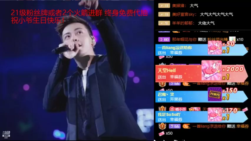 【2021-09-25 19点场】睡懵的渣皇：告白最欧气幸运直播间
