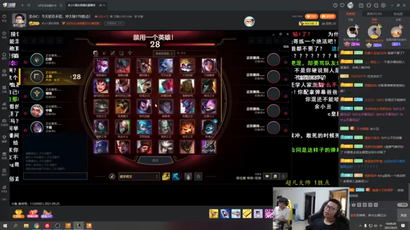 【2021-09-25 16点场】余小C真的很强：余小C：今天状态不错，冲大师170胜点！