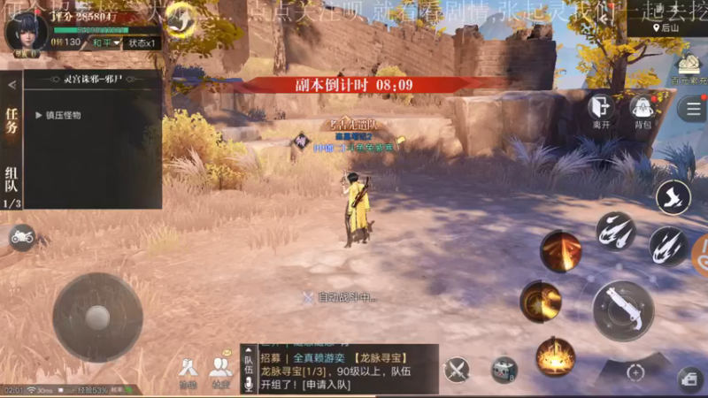 【2021-09-18 02点场】兔紫寒：兔紫:一起去挖宝05天