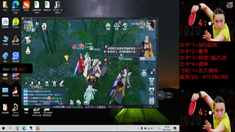 【2021-09-24 20点场】懒懒的小欣：笑傲江湖！神兽主播！