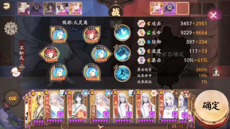 阴阳师@高分段斗技在线教学#(17)险些被一个技能秒了