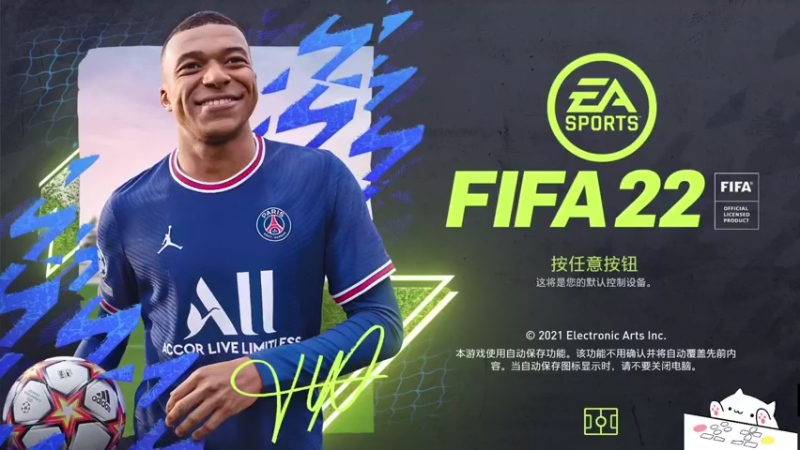 【2021-09-25 10点场】Oahu消炎：FIFA22全新个人生涯