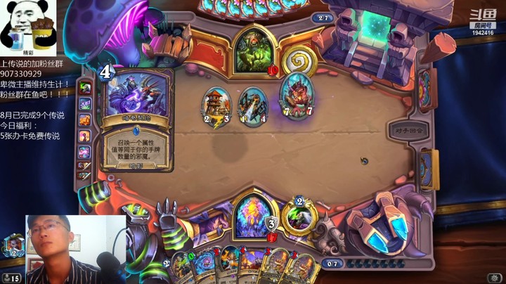 礼异枝的精彩时刻 20210921 19点场
