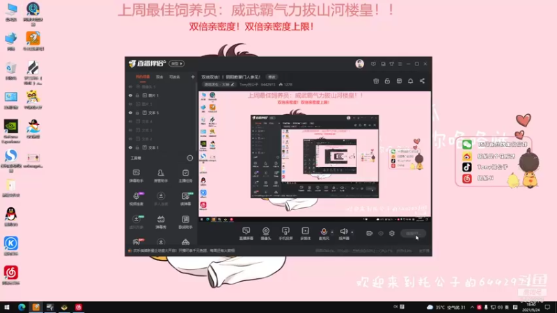【2021-09-24 18点场】Tony托公子：双倍双倍！！阴阳教掌门人参见！