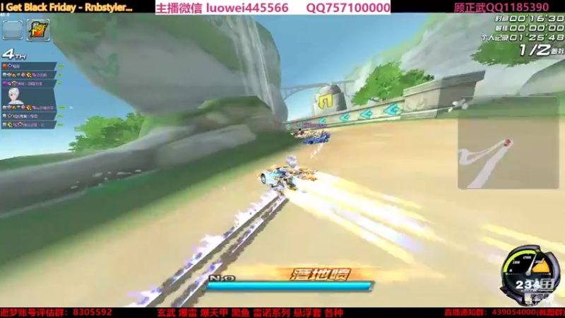 【2021-09-24 23点场】BN丶罗伟：晚上好，飞车玩起来