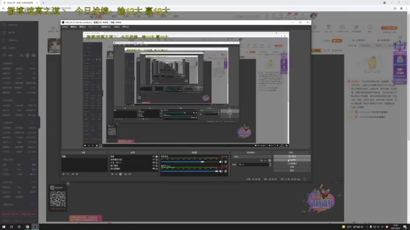 【2021-09-25 15点场】迷离之道丶：迷离劫:健健康康