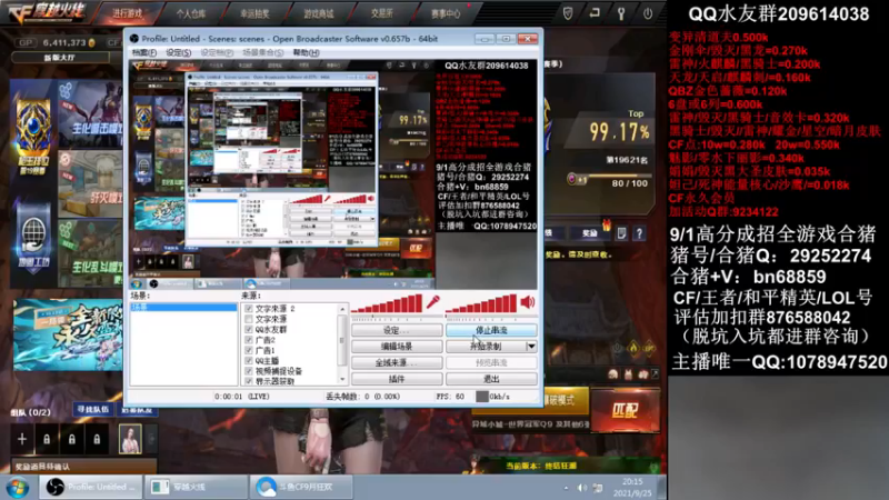 【2021-09-25 20点场】石乐志的神话m：石乐志:开始冲枪王之王