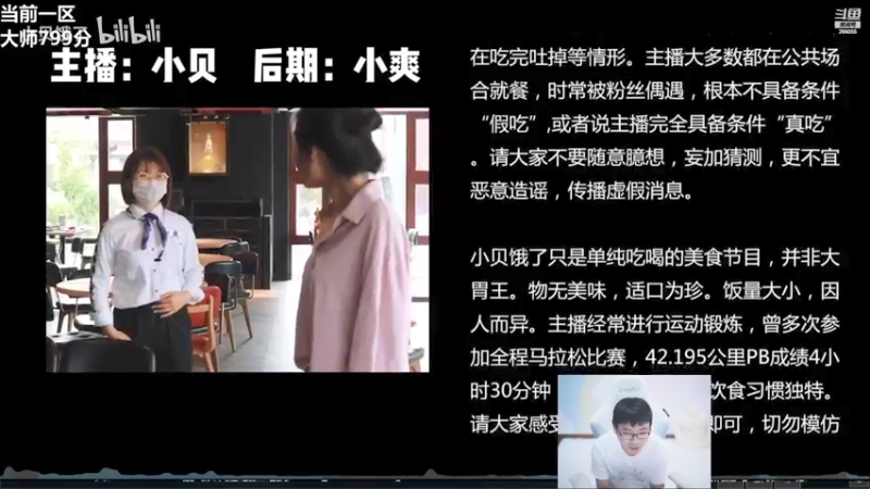 【2021-09-25 17点场】萌面酥：二台：双区宗师冲王者！ 葱！