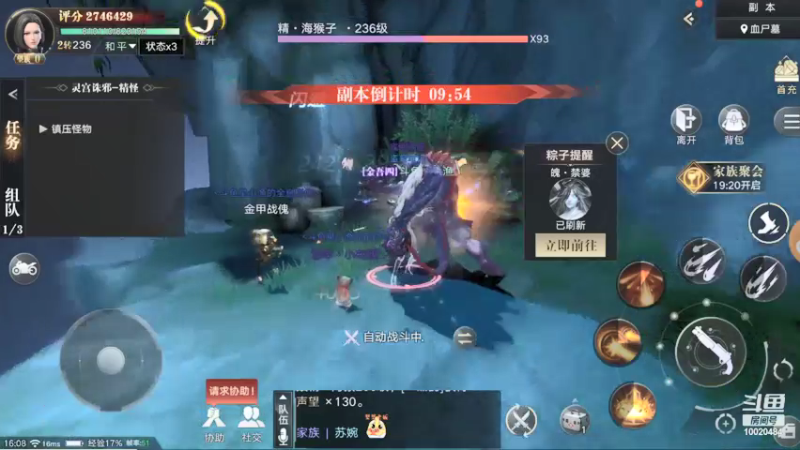 【2021-09-25 16点场】星小渔：《新盗墓笔记》继续