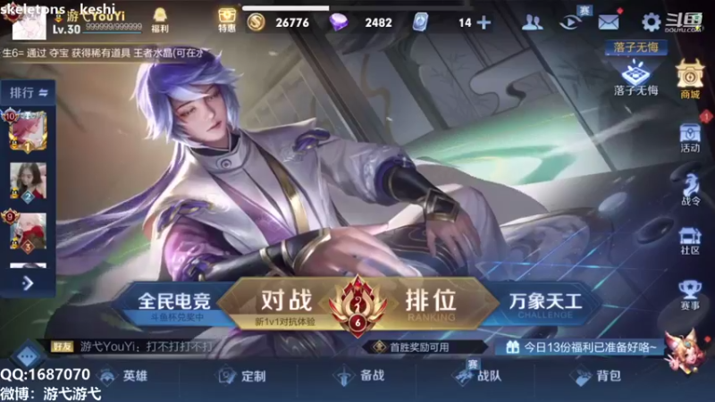 【2021-09-24 22点场】游弋：新赛季连胜上个王者！！