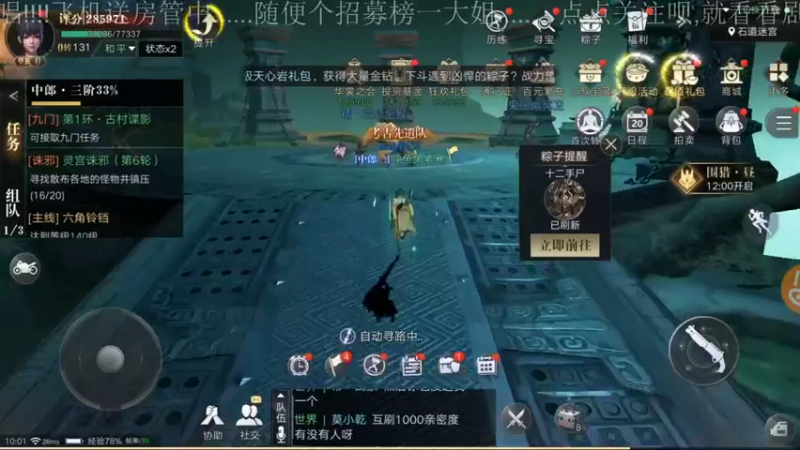 【2021-09-18 10点场】兔紫寒：兔紫:一起去挖宝05天