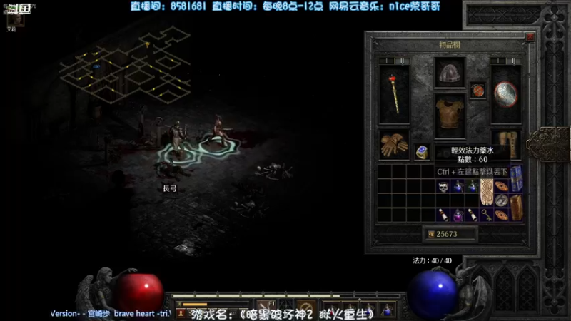 【2021-09-25 10点场】nice荣哥哥：荣哥哥：经典重现，暗黑2重制版首播！