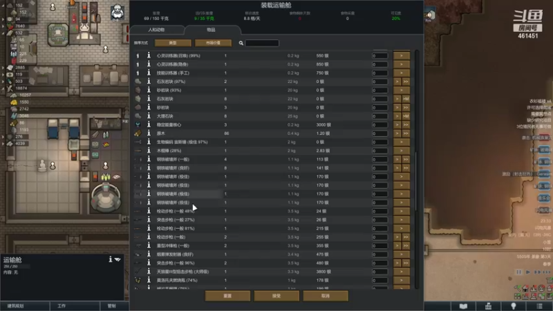 【2021-09-23 23点场】dyWeiShu：玮叔-环世界--1.3文化DLC