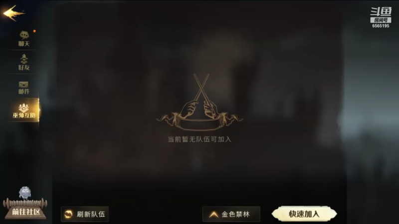 【2021-09-21 20点场】丶不慎：哈利波特 魔法觉醒~