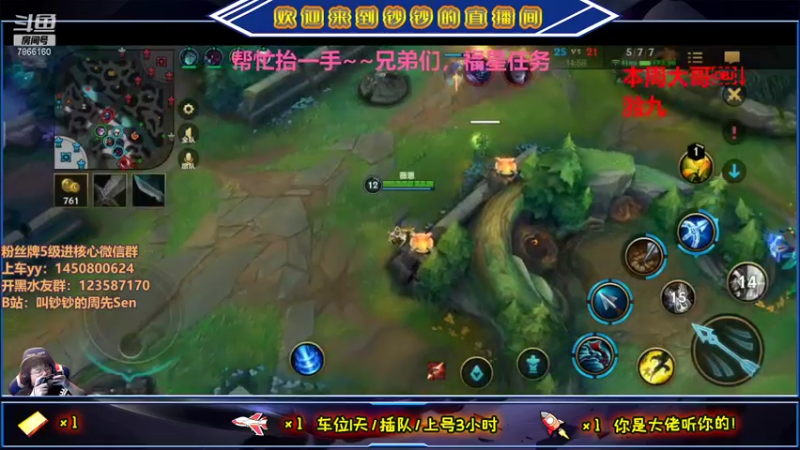 【2021-09-24 21点场】叫钞钞的周先Sen：国服前五十薇恩，冲刺第一~！