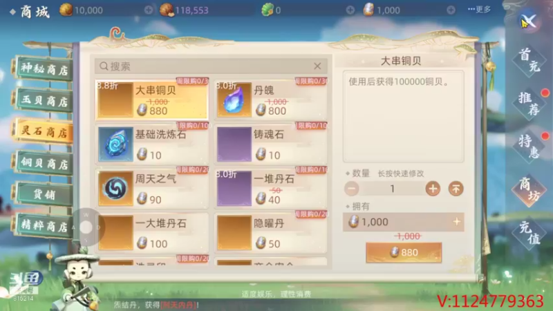 【2021-09-24 14点场】酒话醉人心cc：玄中记内测