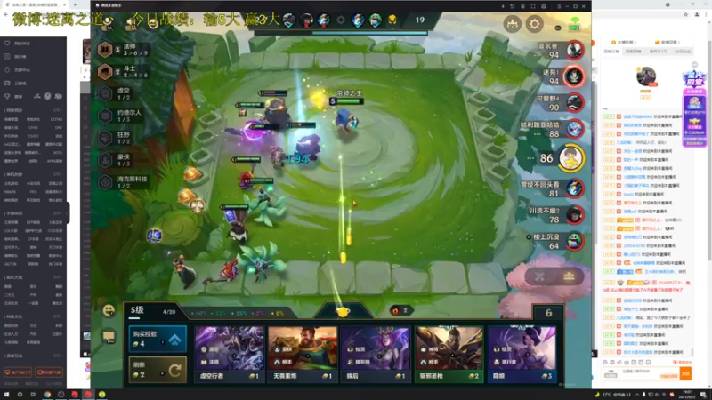 【2021-09-25 19点场】迷离之道丶：迷离劫:健健康康