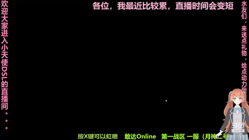 【2021-09-24 19点场】快乐小天使DSL：快乐小天使DSL的直播间