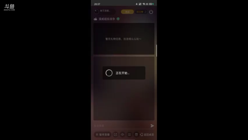 【2021-09-24 20点场】我可没狐闹了丶：欢迎来到国一鹰眼直播间~