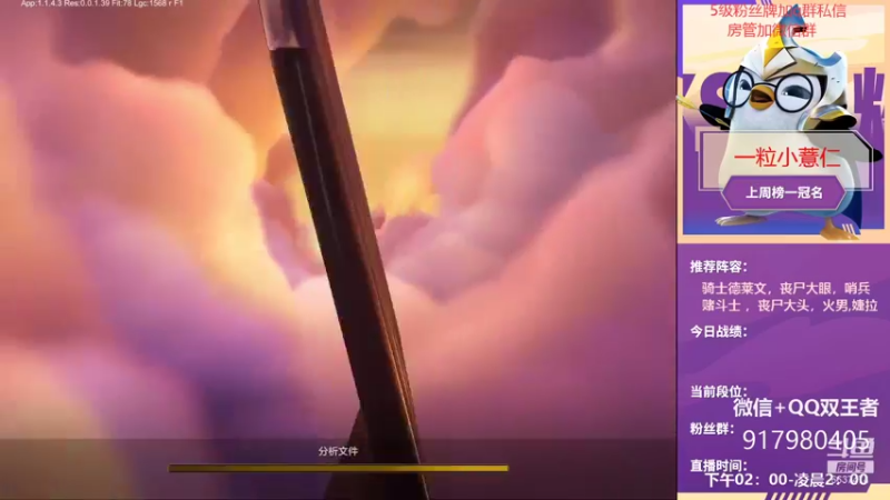 【2021-09-23 14点场】Xs雲烬：3天一王者，在线帮兄弟们上分