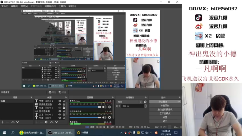 【2021-09-24 15点场】汉宫九阳：帮打排位/秒上号/送上车卷甜蜜双排。