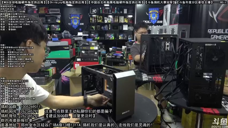 【2021-09-25 18点场】80it电脑网：至尊地带返校季