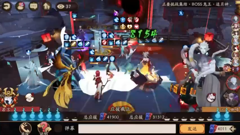 阴阳师@高分段斗技在线教学 太6了