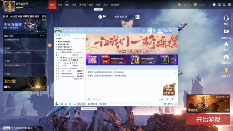 【2021-09-24 18点场】笑笑寻hc：【永劫无间】单排苟分之路！