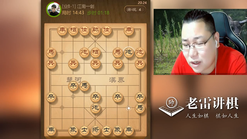 【天天象棋】雷疯小叔的精彩时刻 20210925 05点场