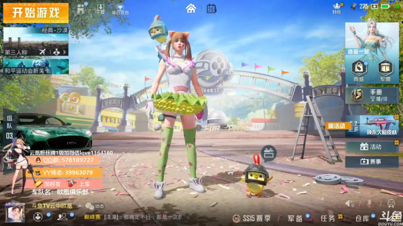 【2021-09-25 10点场】云中欧凰：【凰儿】新赛季，房管永久车位，带上王牌~