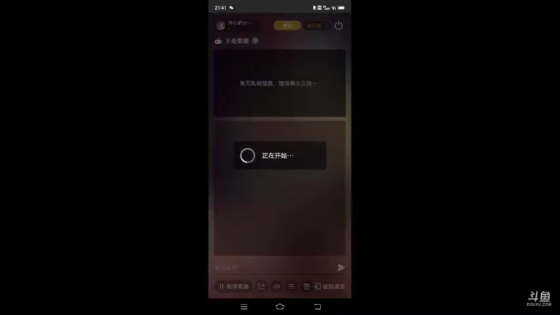 【2021-09-23 21点场】开心的小加贝：得了颈椎病不要慌，王者日常