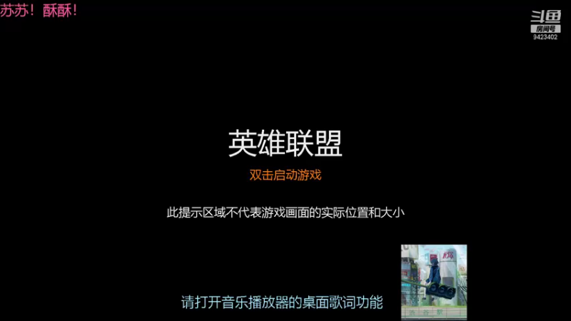 【2021-09-25 12点场】罢南万顷：无敌新英雄