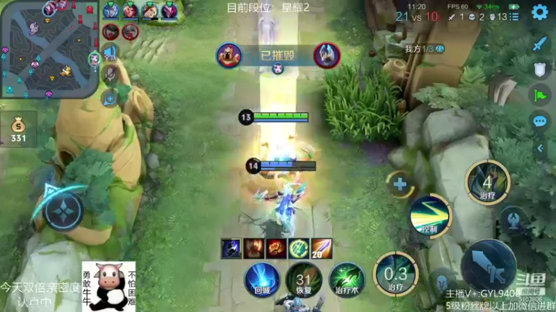 【2021-09-25 20点场】皇玺丶Fly高一刀：高一刀： 今天必上王者