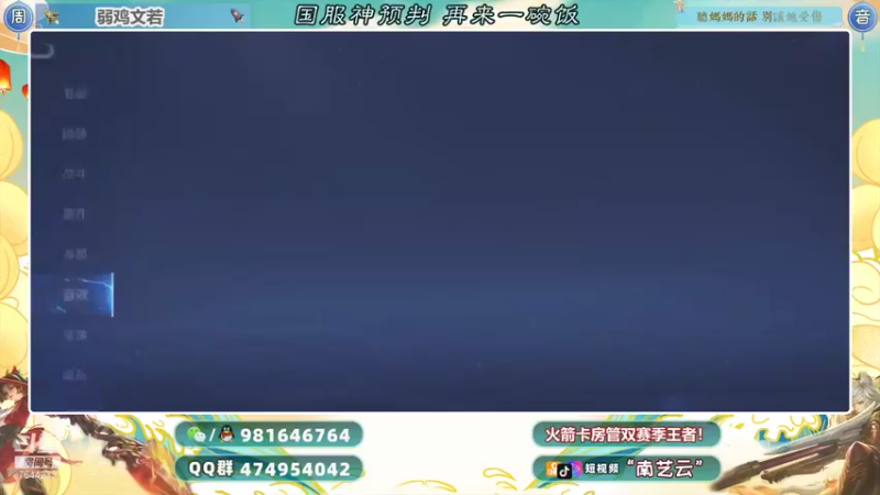 【2021-09-24 20点场】南艺云：新赛季娱乐主播翻车记录！