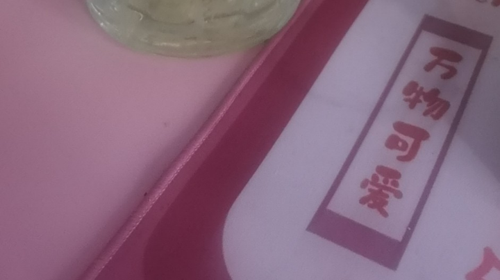 每日一鸡很不容易