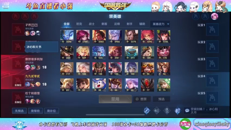 【2021-09-25 03点场】BOA小强：全能国服，带飞全场