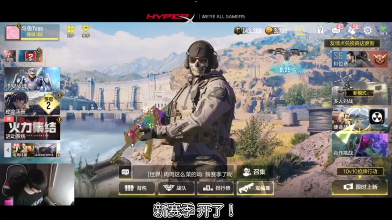 【Yaso】使命召唤手游S6新赛季