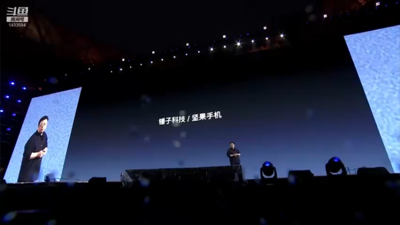 【2021-09-25 19点场】SmartisanTeam：罗永浩演讲发布会集锦