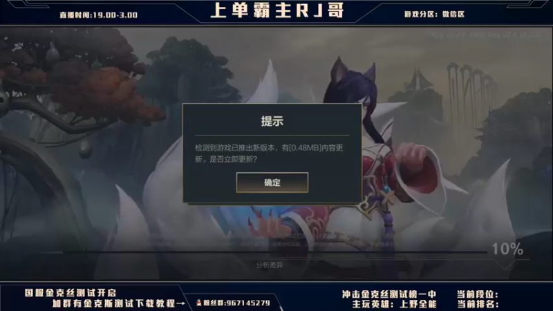 【2021-09-24 19点场】心星丶RJ哥：国服上单高端局解说