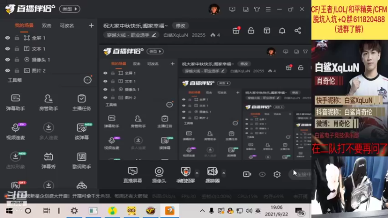 【2021-09-22 19点场】白鲨XqLuN：北部108玩一手~
