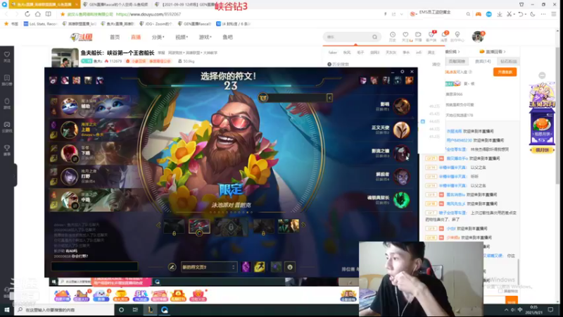 【2021-09-21 00点场】鱼夫c：鱼夫船长：峡谷第一个王者船长