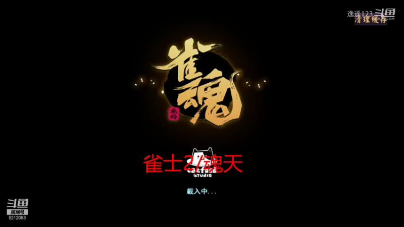 【DNF】逸遥123的精彩时刻 20210924 22点场