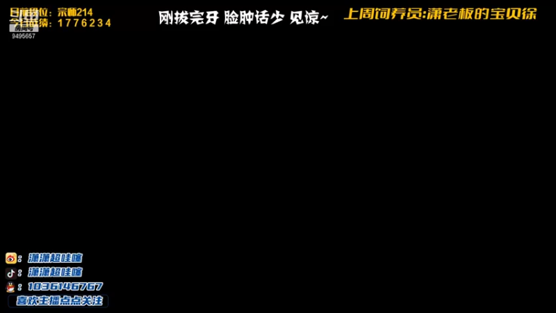 【2021-09-24 20点场】NB丶潇老板：李姐冲王者的第一天~
